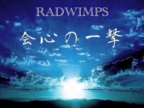 Radwimps 人気曲 歌が上手くなる方法 コツをまおが教えます